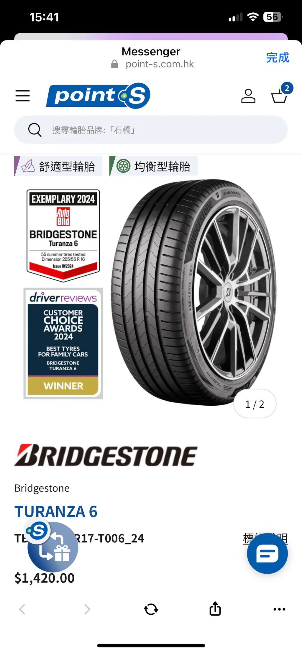 Bridgestone - TURANZA 6 235/55R19 – Point S 香港