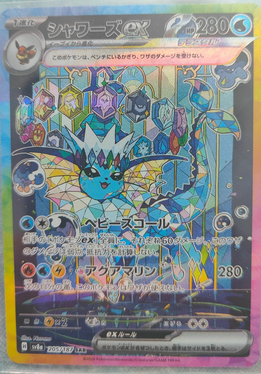 Pokemon TCG: Terastal Festival Booster PACK (sealed) | Japanese (sv8a) Pokdex Pokemon TCG: Terastal Festival Booster PACK (sealed) | Japanese (sv8a) Pokdex