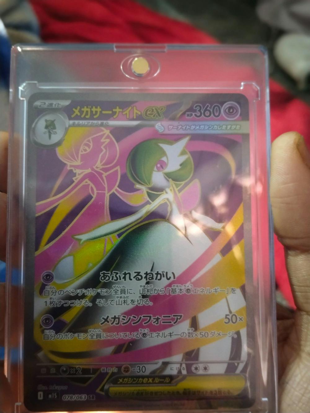 Pokémon TCG: Mega Symphonia Booster PACK | Japanese [m1S]