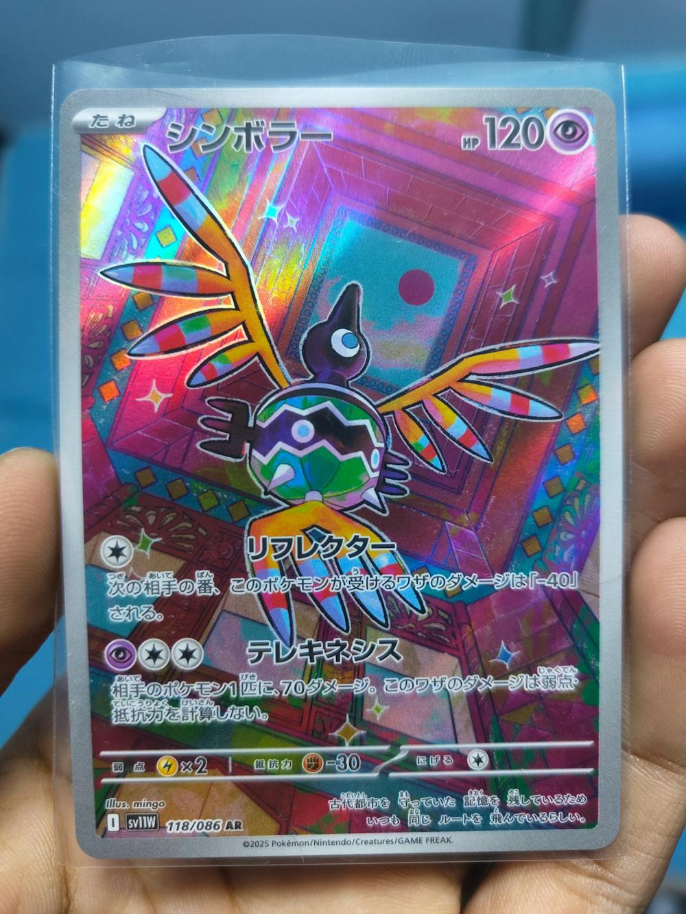 Pokémon TCG: White Flare Booster PACK | Japanese [sv11W]