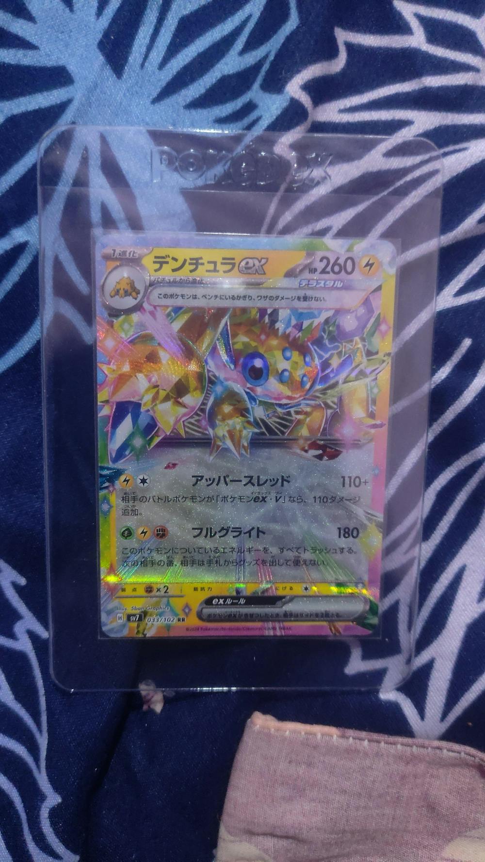 Pokémon TCG: Stellar Miracle Booster Pack (Sealed) | Japanese [sv7]