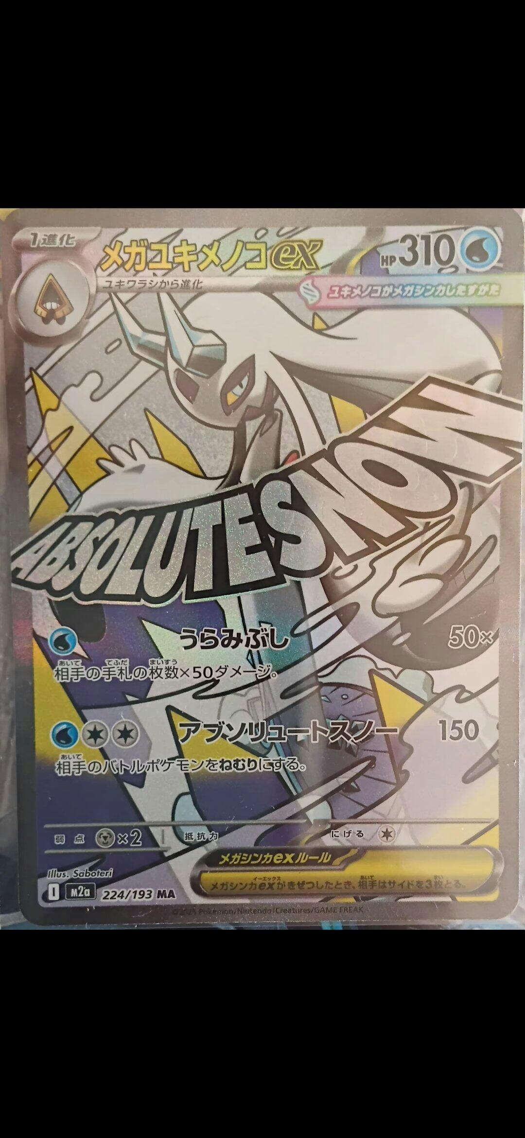 Box Break | MEGA Dream EX🔥 Japanese [Box 2] – Pokédex