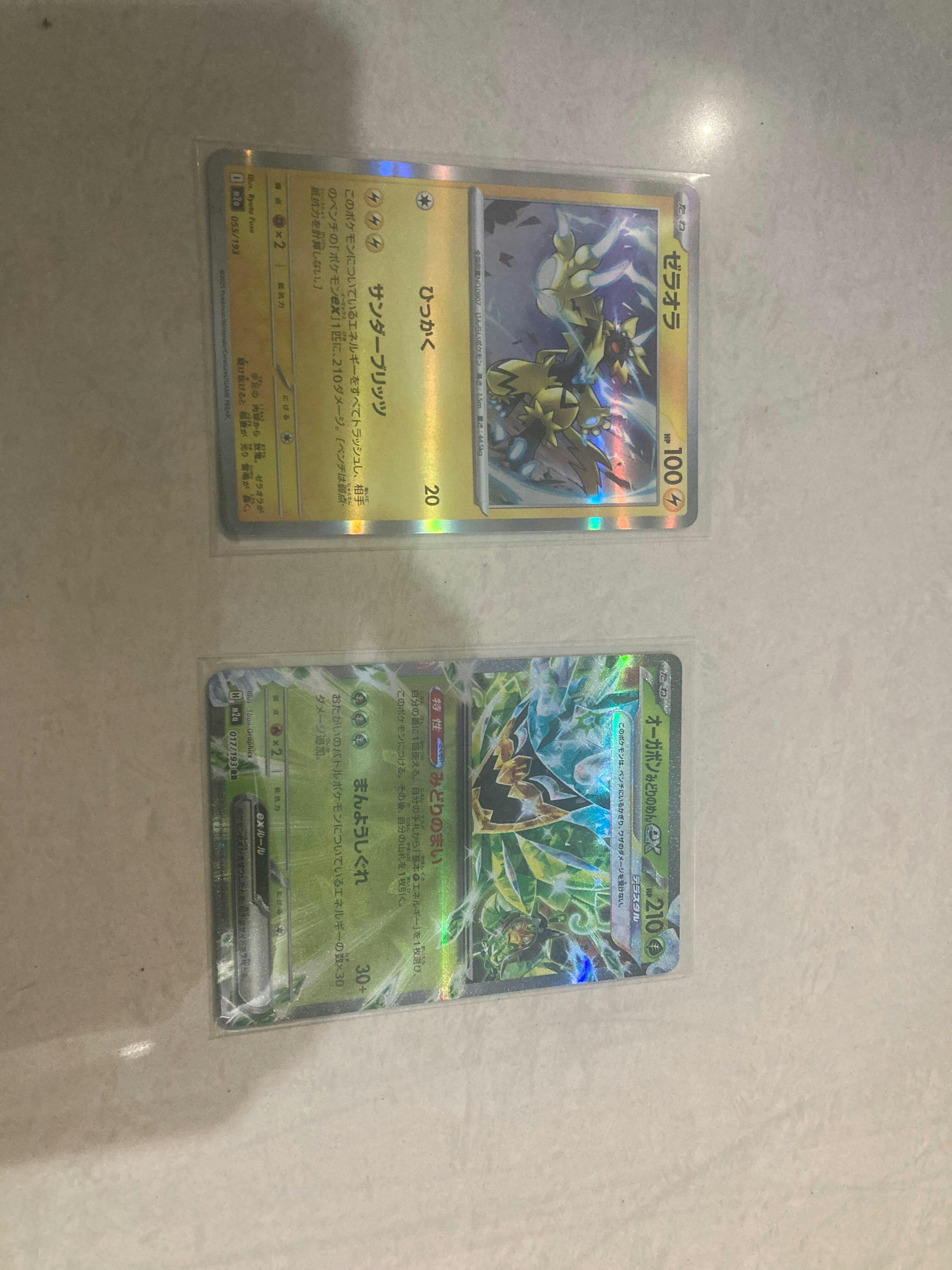 Pokémon TCG: MEGA Dream Ex Booster PACK | Japanese [M2a] (Sealed