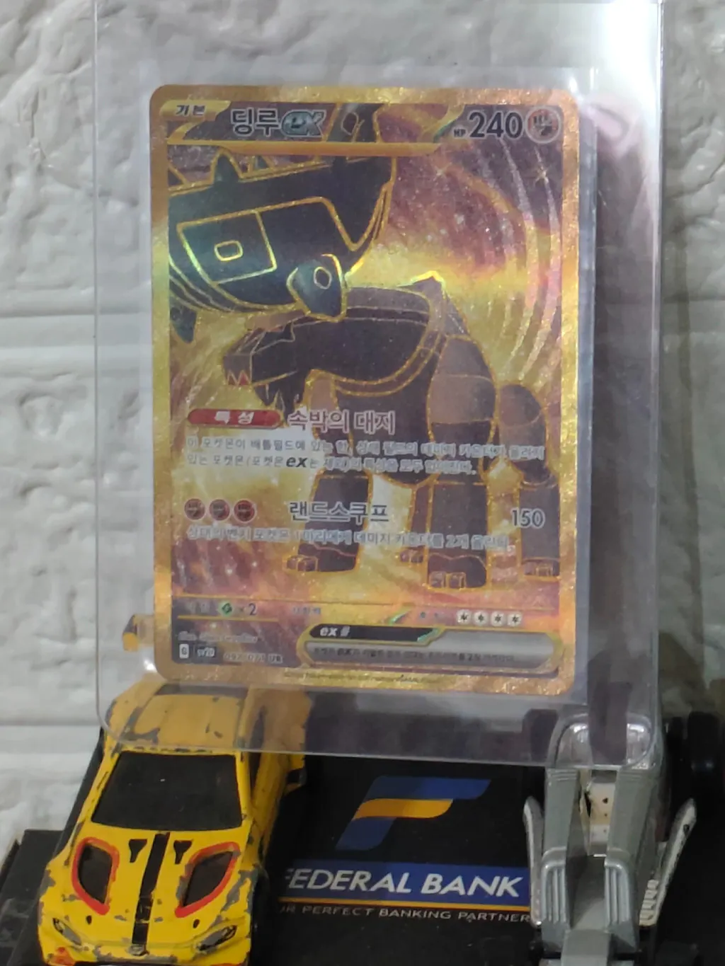 Pokémon TCG: Clay Burst Booster Pack | KOREAN 클레이버스트 [SV2D]