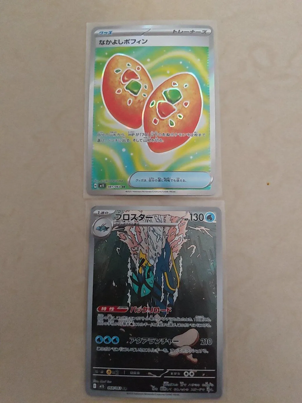 Pokémon TCG: Mega Symphonia Booster PACK | Japanese [m1S]