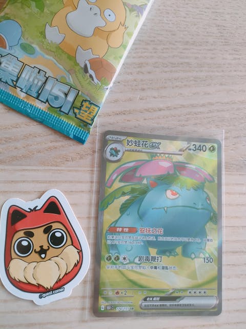 Booster Pokémon - 151C Hope Vol.2 Slim Box – Chinois Simplifié