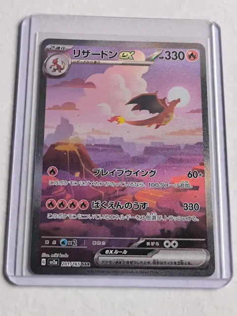 [MEGA DROP 2026] Carte Pokémon – Dracaufeu ex 201/165 SAR – SV2a – JP – NM