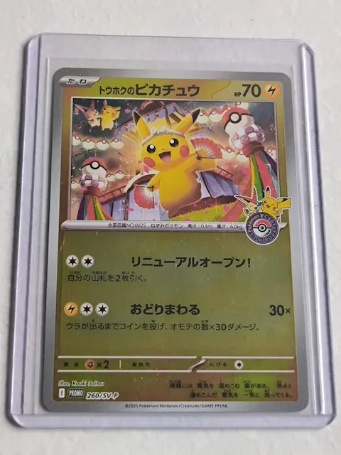 [MEGA DROP 2026] Carte Pokémon – Pikachu de Tohoku 260/SV-P Promo – JP – EX-
