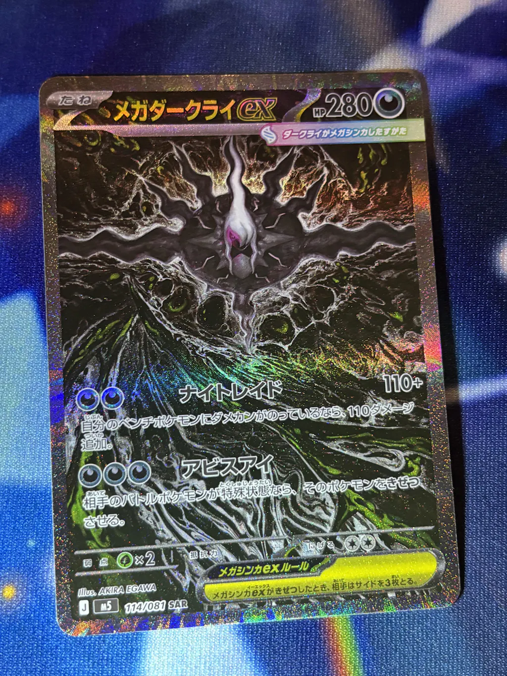 Abyss Eye Booster Box - m5 (Ships June 17th)
