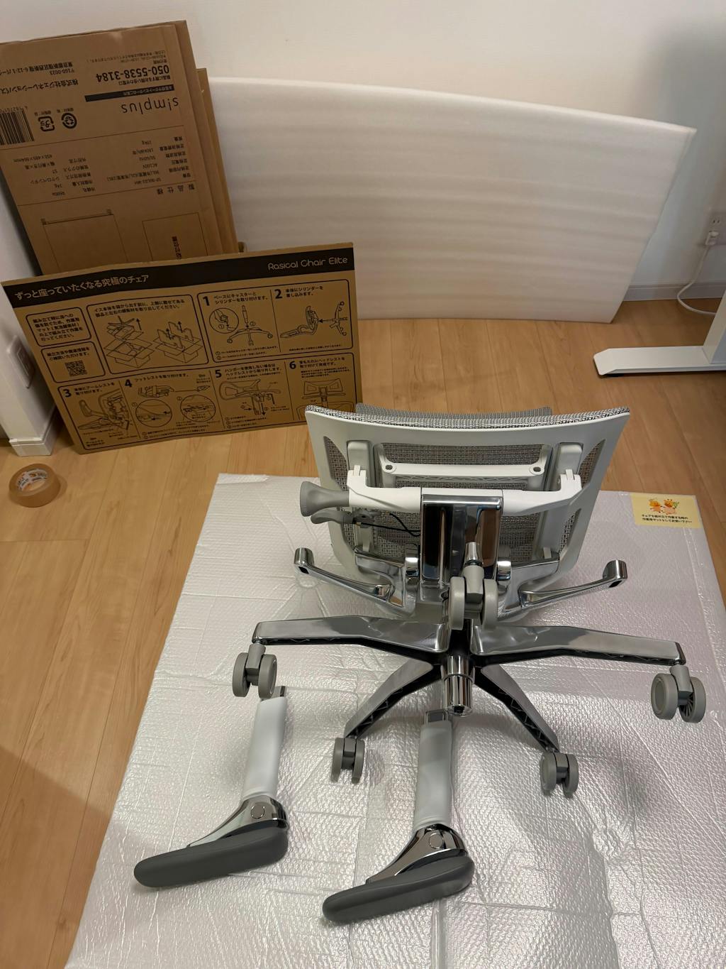Rasical Chair Elite【即納】