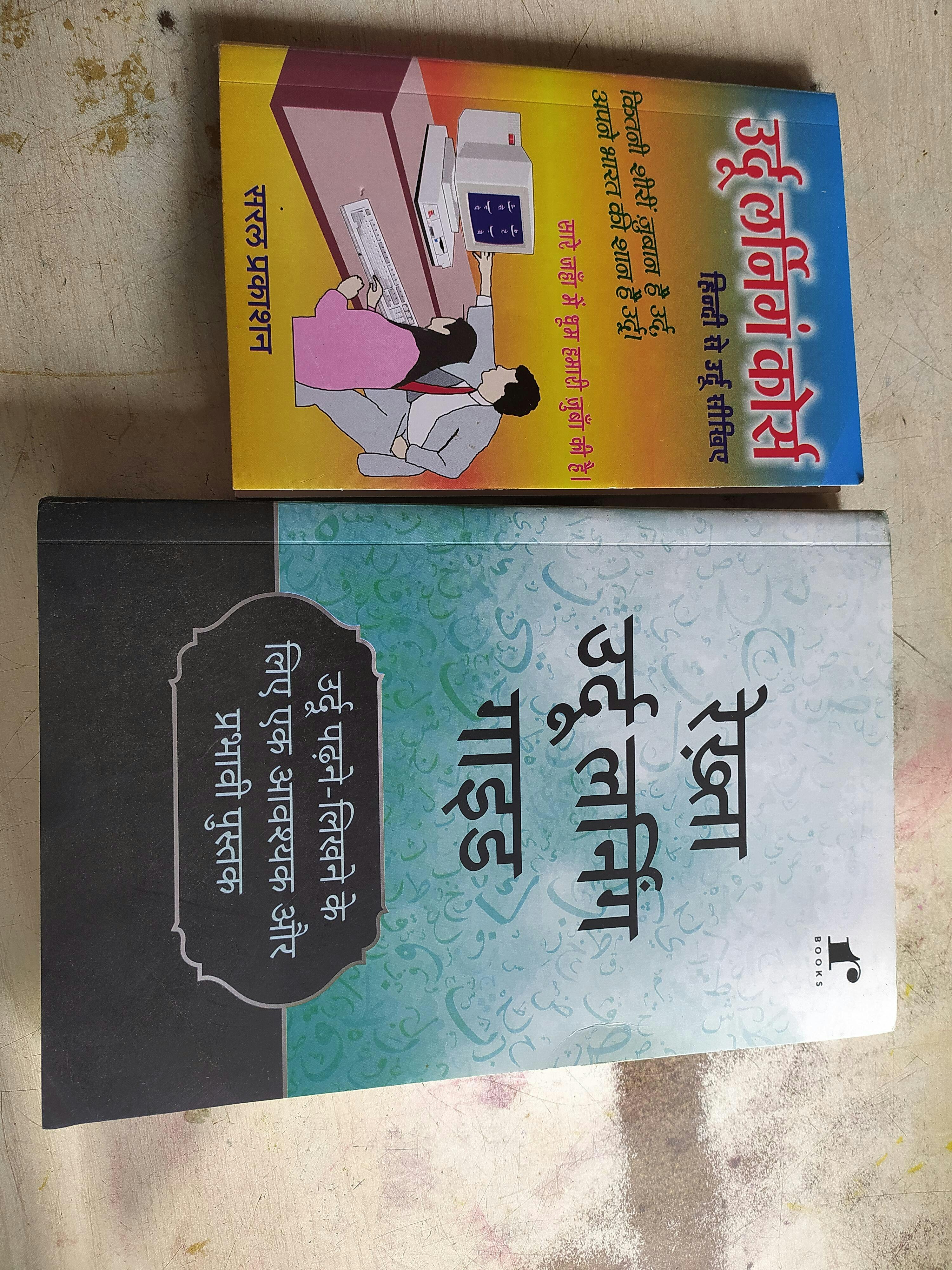 Rekhta Urdu Learning Guide (Hindi Edition) Book Online Available At ...