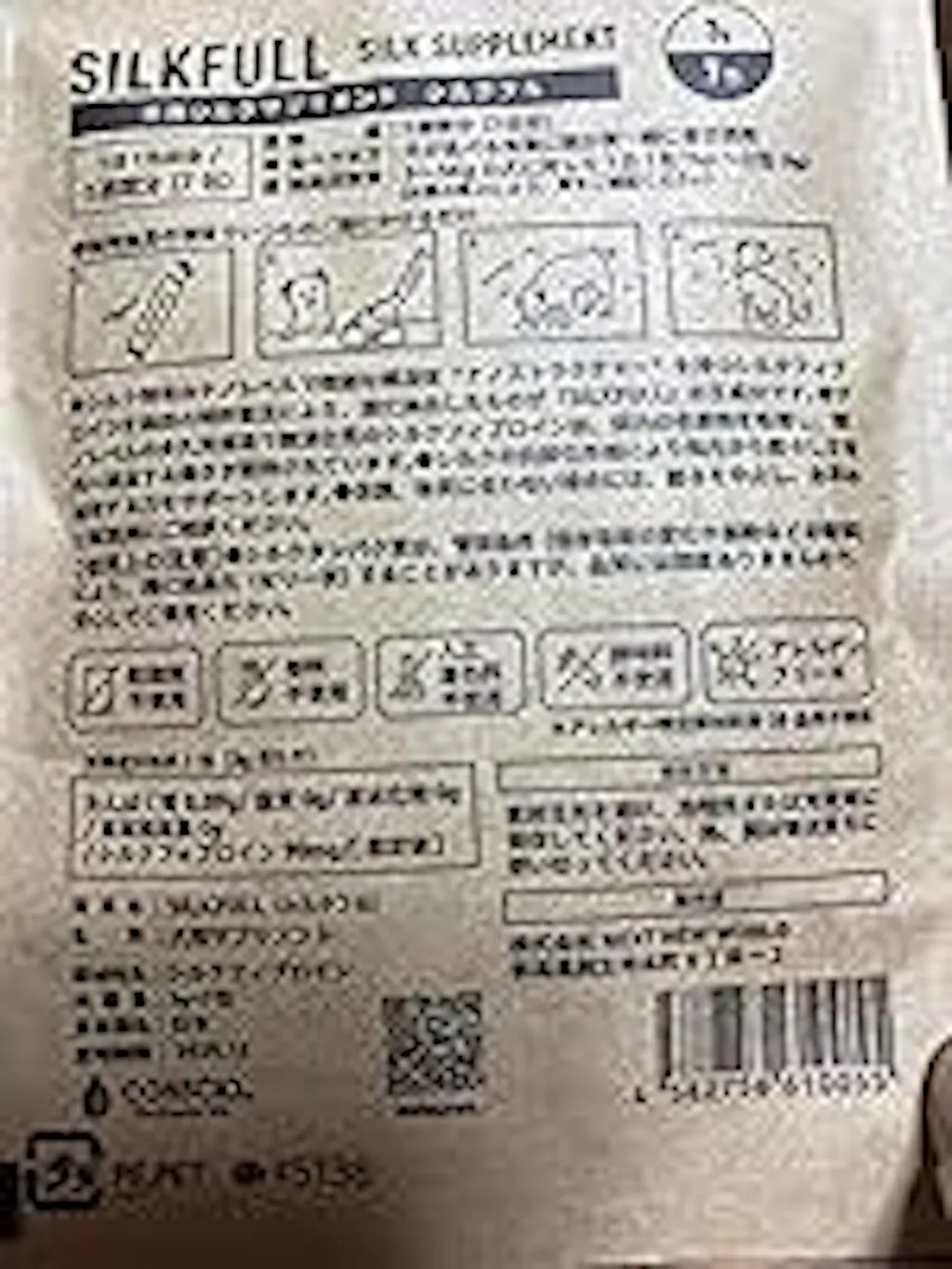 SILKFULL シルクフル 犬用サプリ