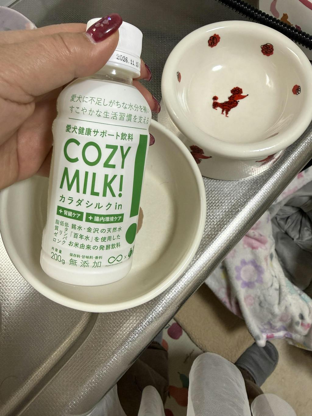 Cozy Milk コージーミルク / カラダシルク in