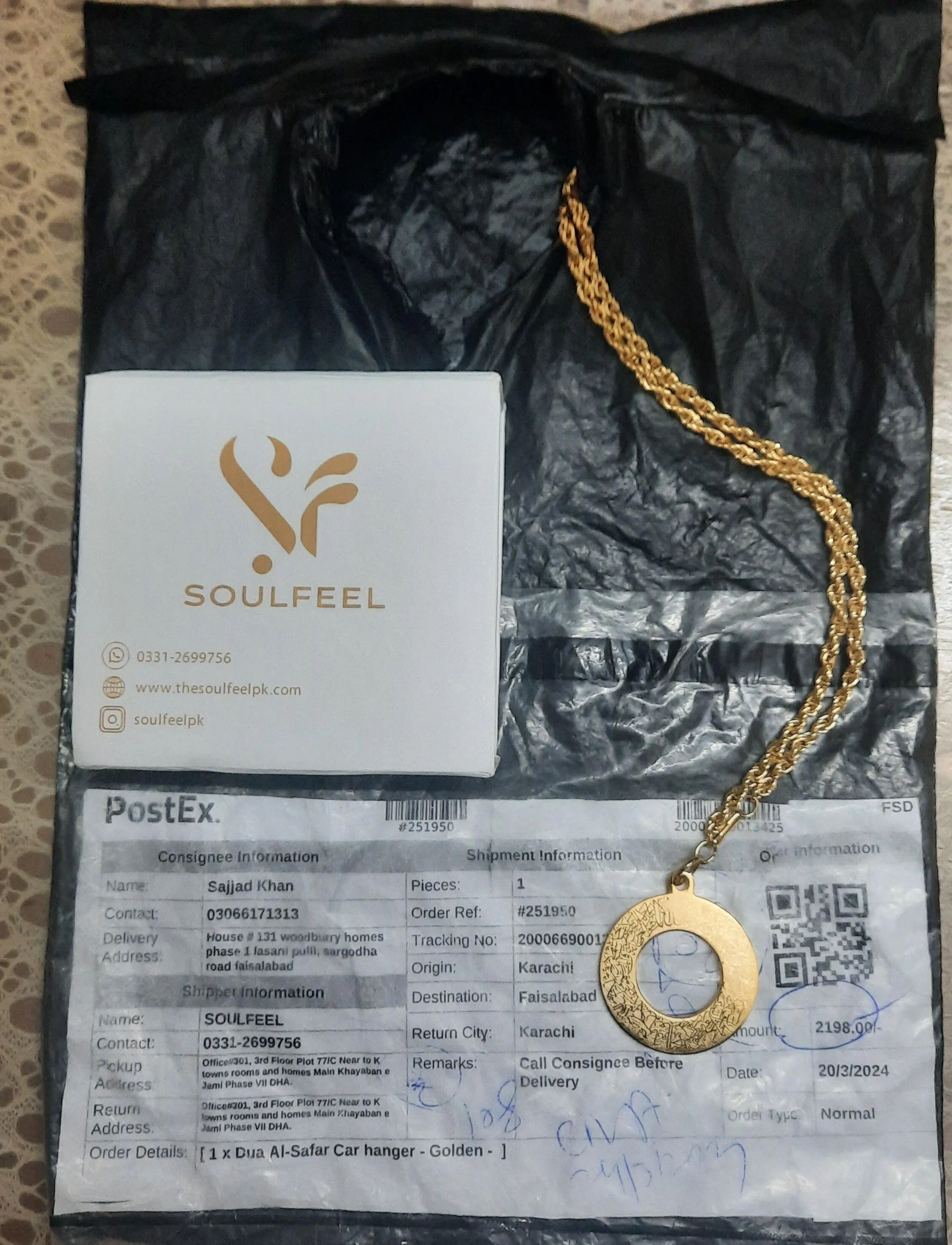 Dua Al Safar Keychain V2