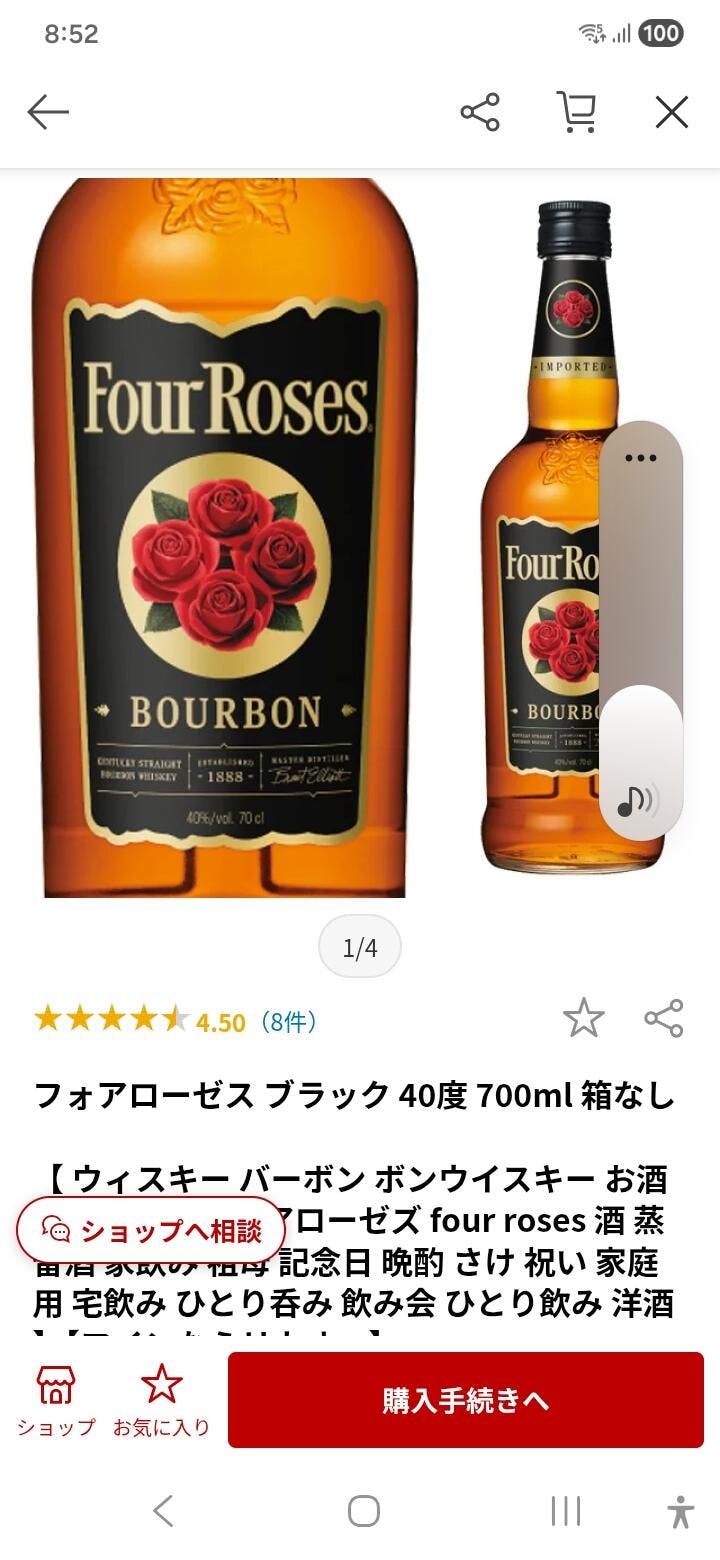 フォア ローゼズ ブラック ラベル – 酒類ドットコム