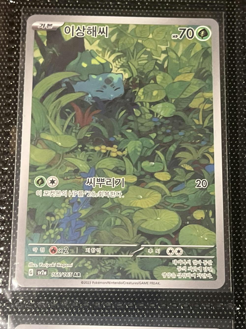 Pokemon TCG 151 Booster Box (KOR)