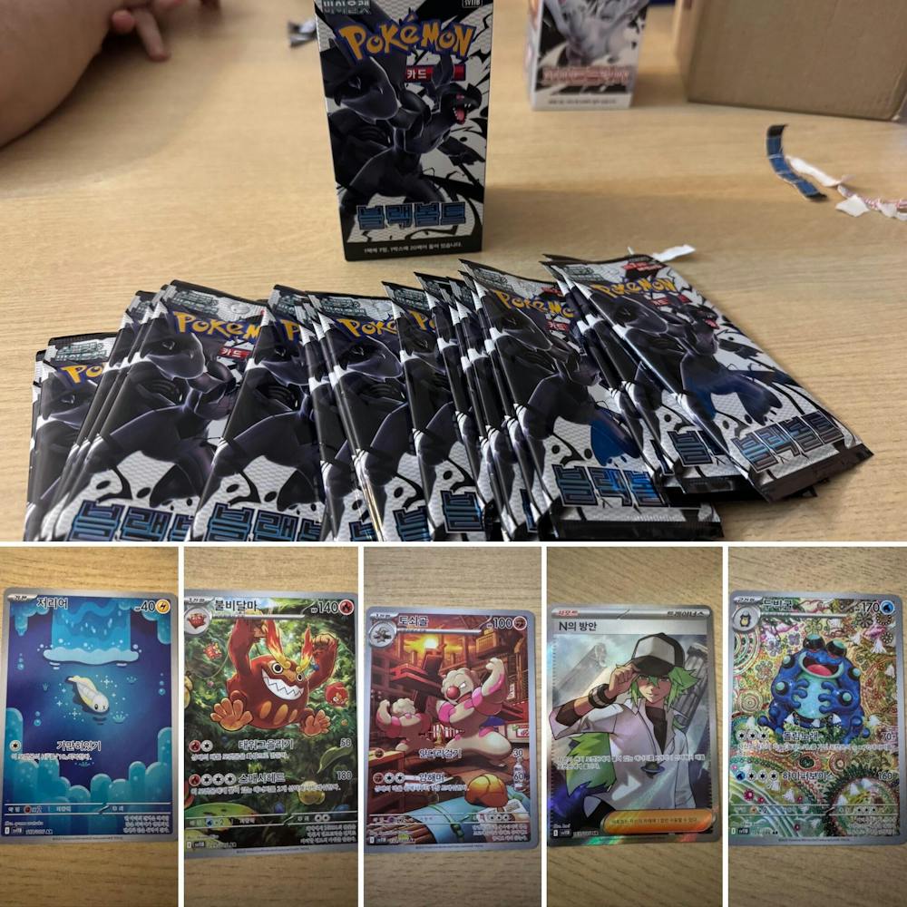 Black Bolt Booster Box (KOR) Pokemon TCG