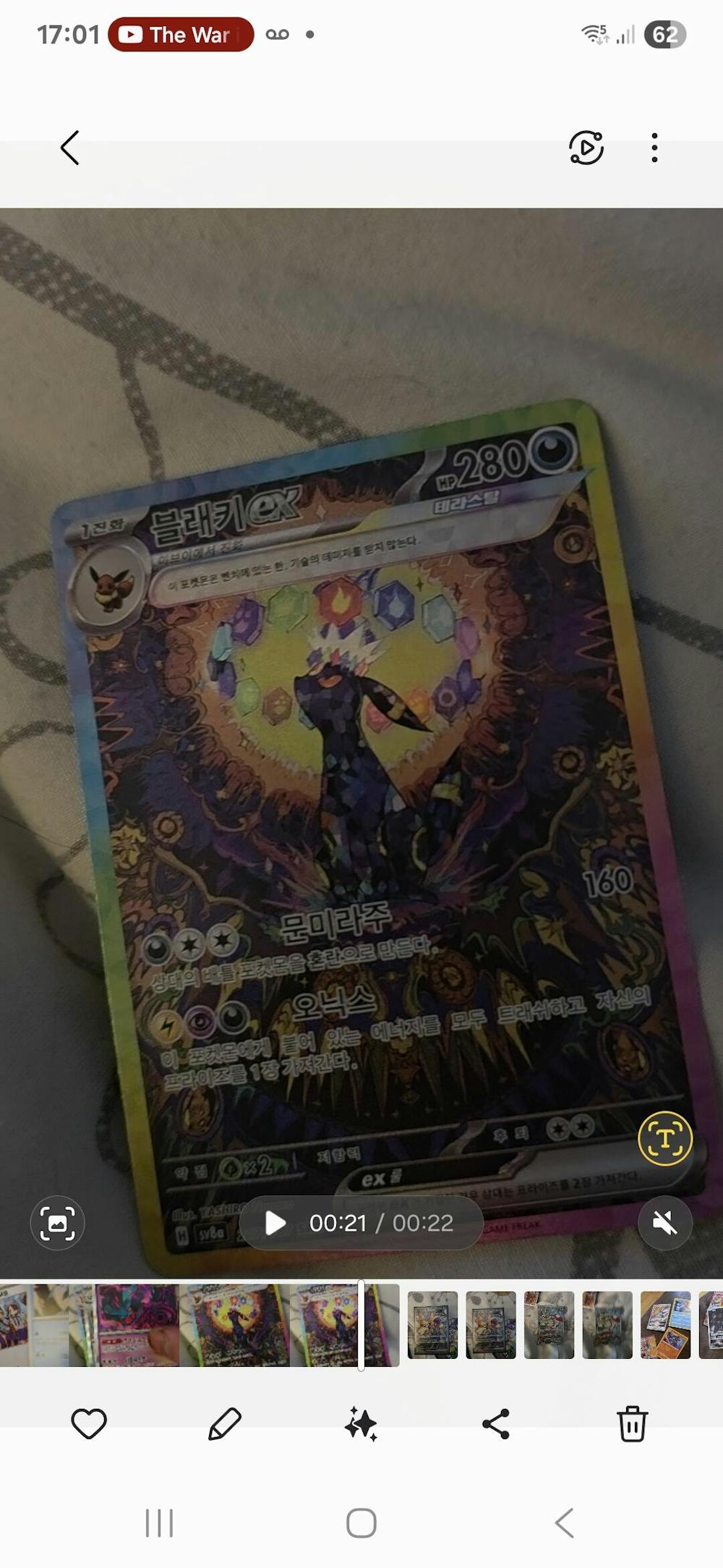 Terastal Festival Booster Box (KOR) Pokemon TCG