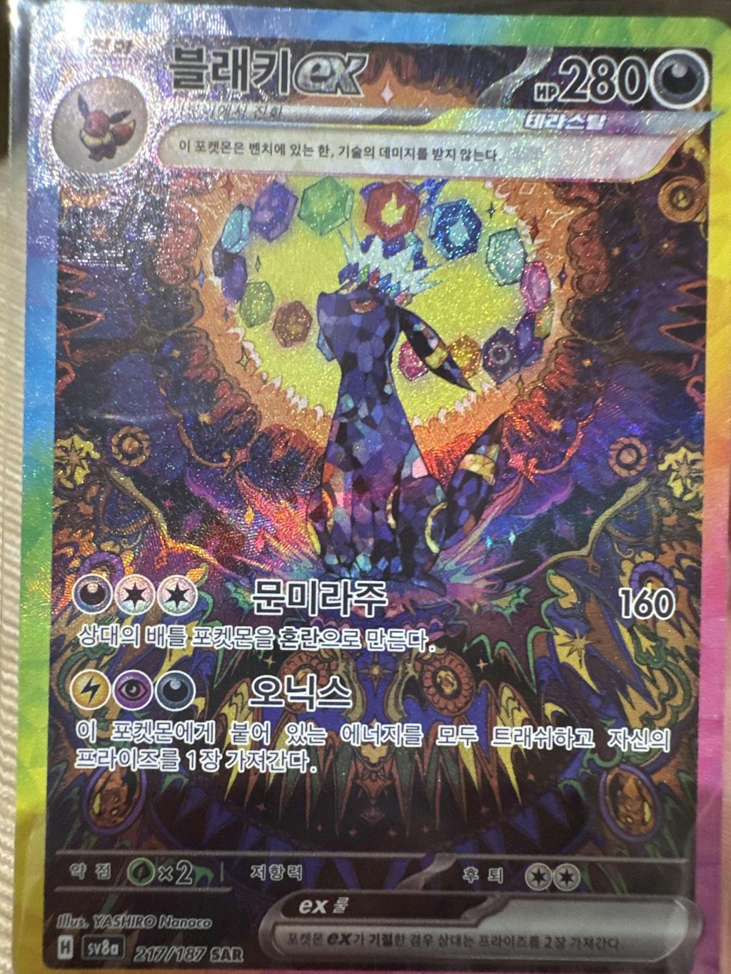 Terastal Festival Booster Box (KOR) Pokemon TCG