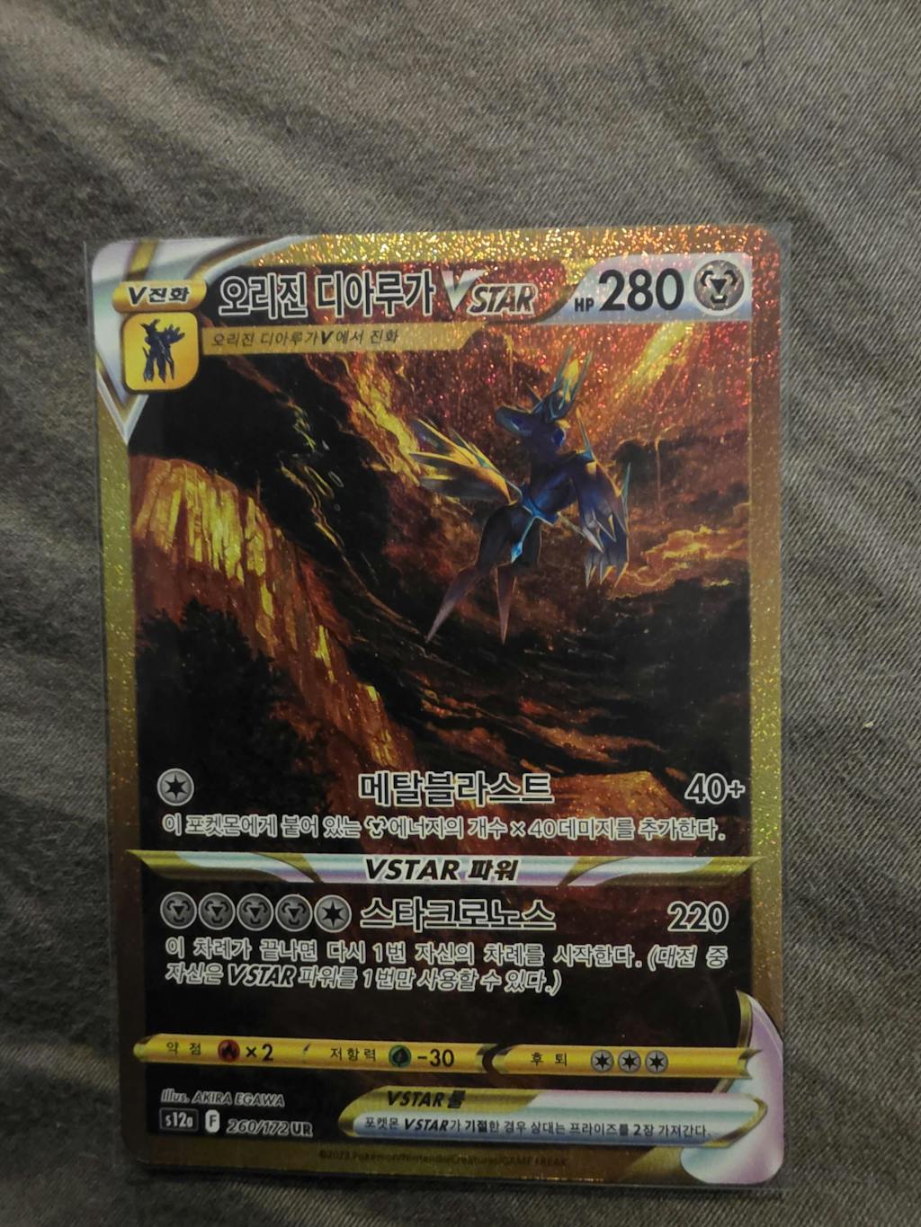 VStar Universe Booster Box (KOR) Pokemon TCG