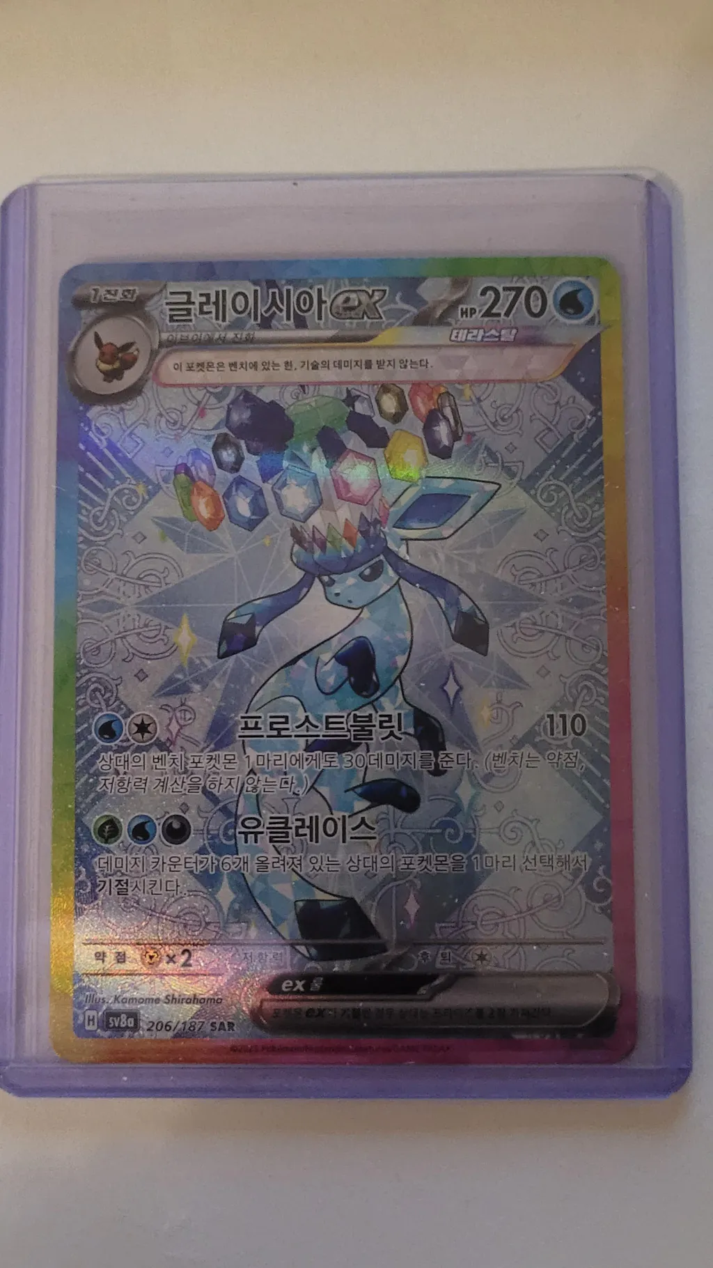 Super Electric Breaker Booster Box (KOR) Pokemon TCG