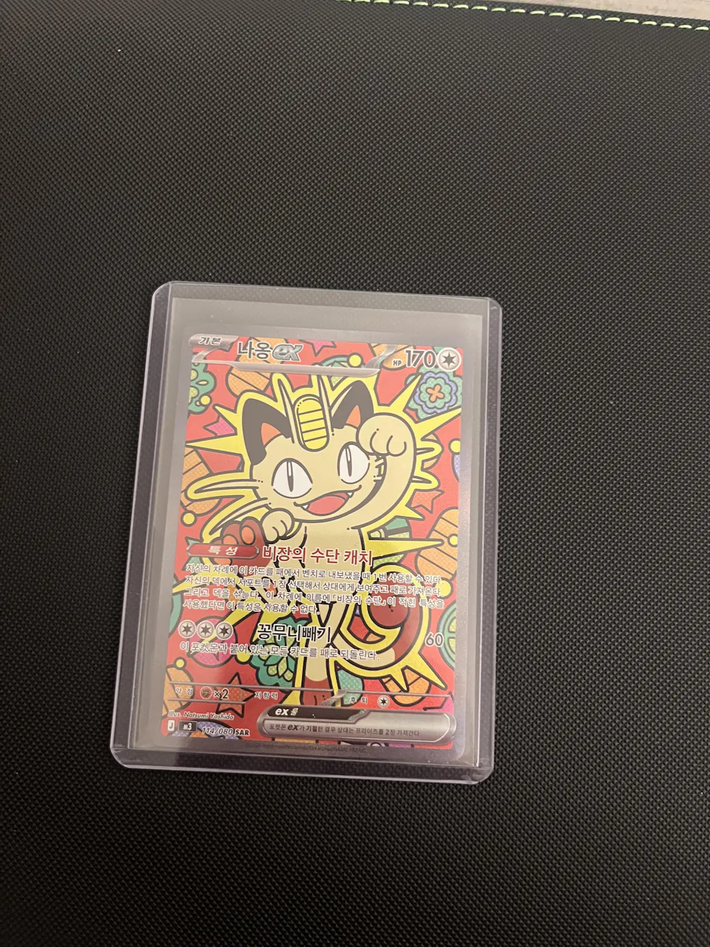 Nihil Zero Booster Box (KOR) Pokemon TCG