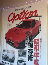 Option FD RX7 Tapestry