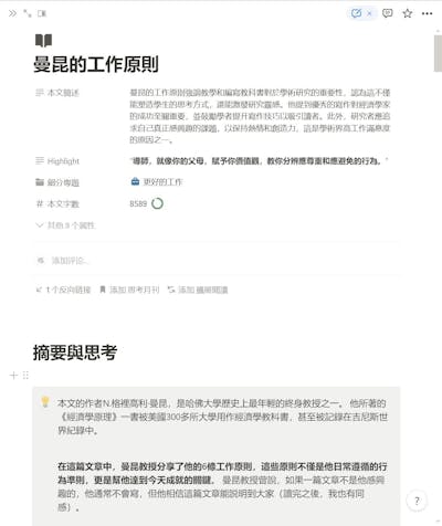 【一年會員】ThinkingLab的閲讀會員