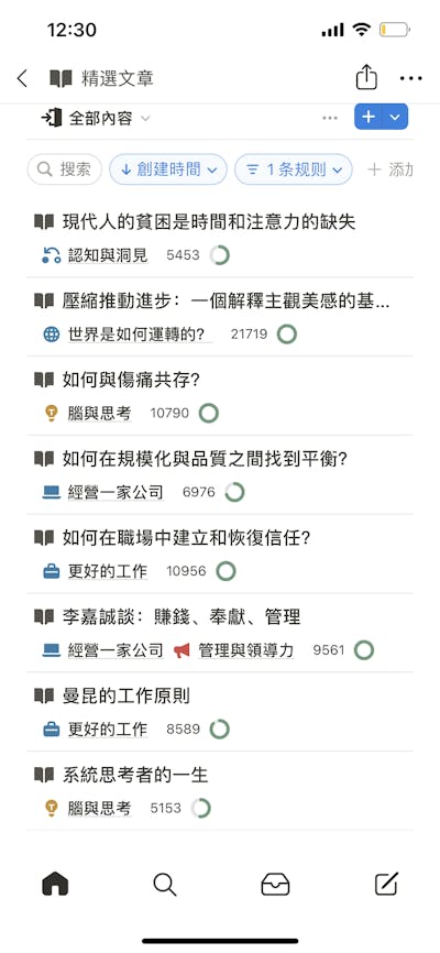 【一年會員】ThinkingLab的閲讀會員