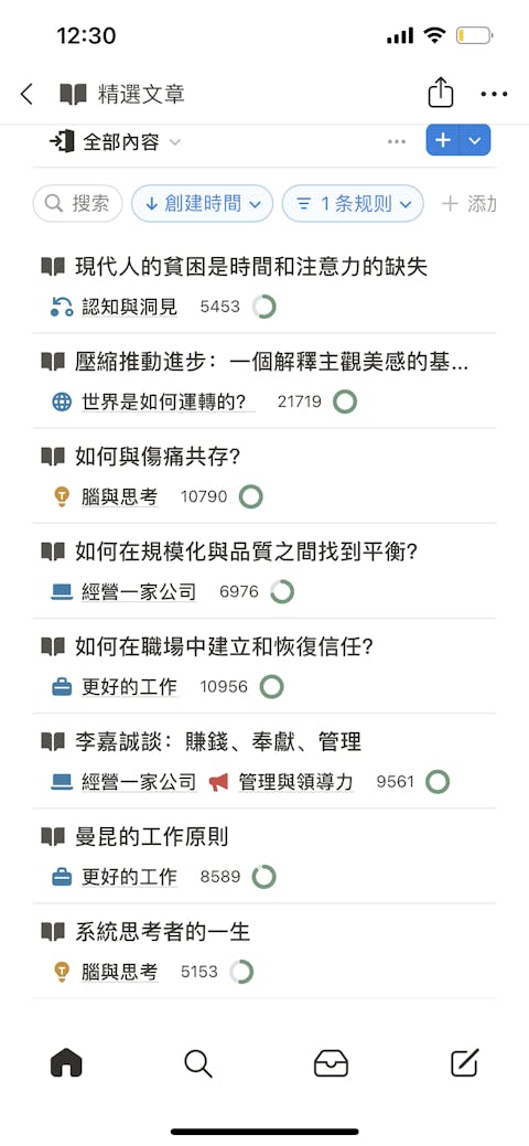 【一年會員】ThinkingLab的閲讀會員