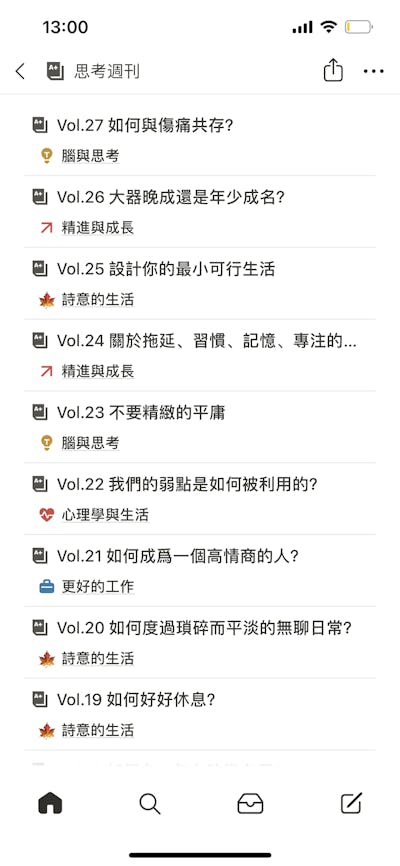 【一年會員】ThinkingLab的閲讀會員