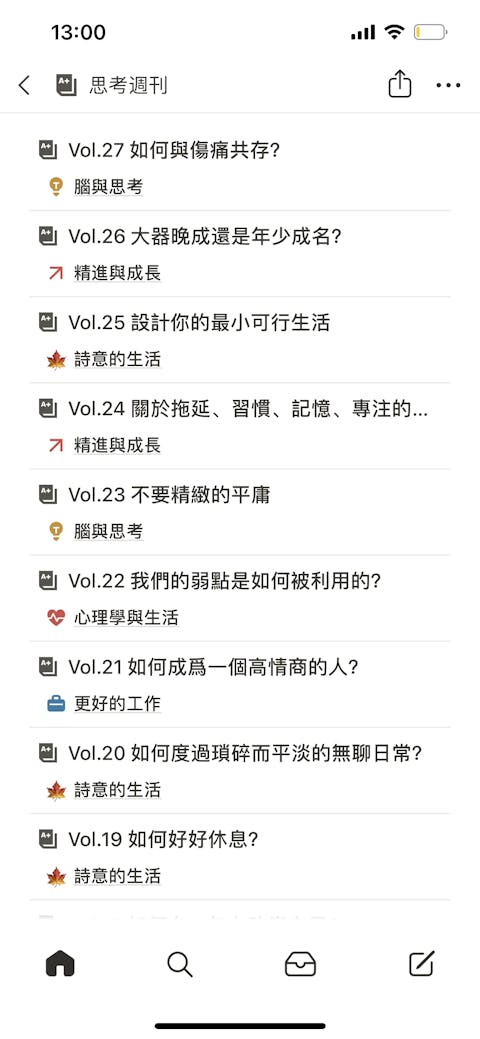 【一年會員】ThinkingLab的閲讀會員