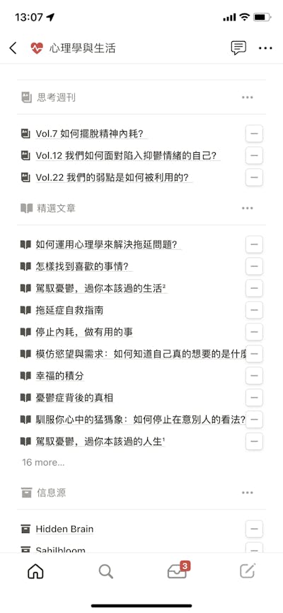 【一年會員】ThinkingLab的閲讀會員