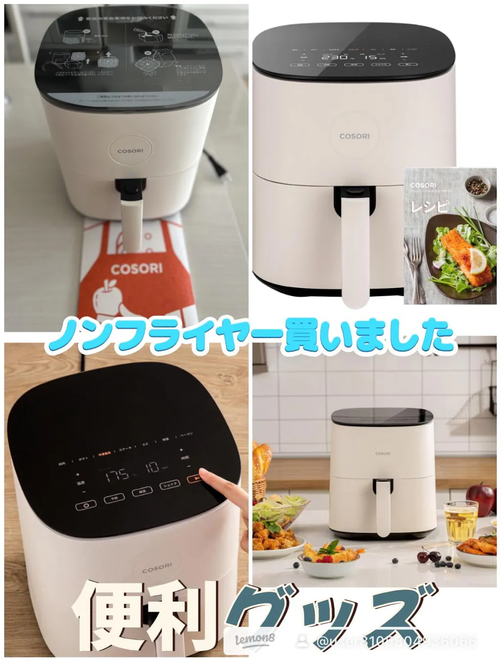 COSORI TurboBlaze™ 6.0L ノンフライヤー コンボ(串ラックセット付
