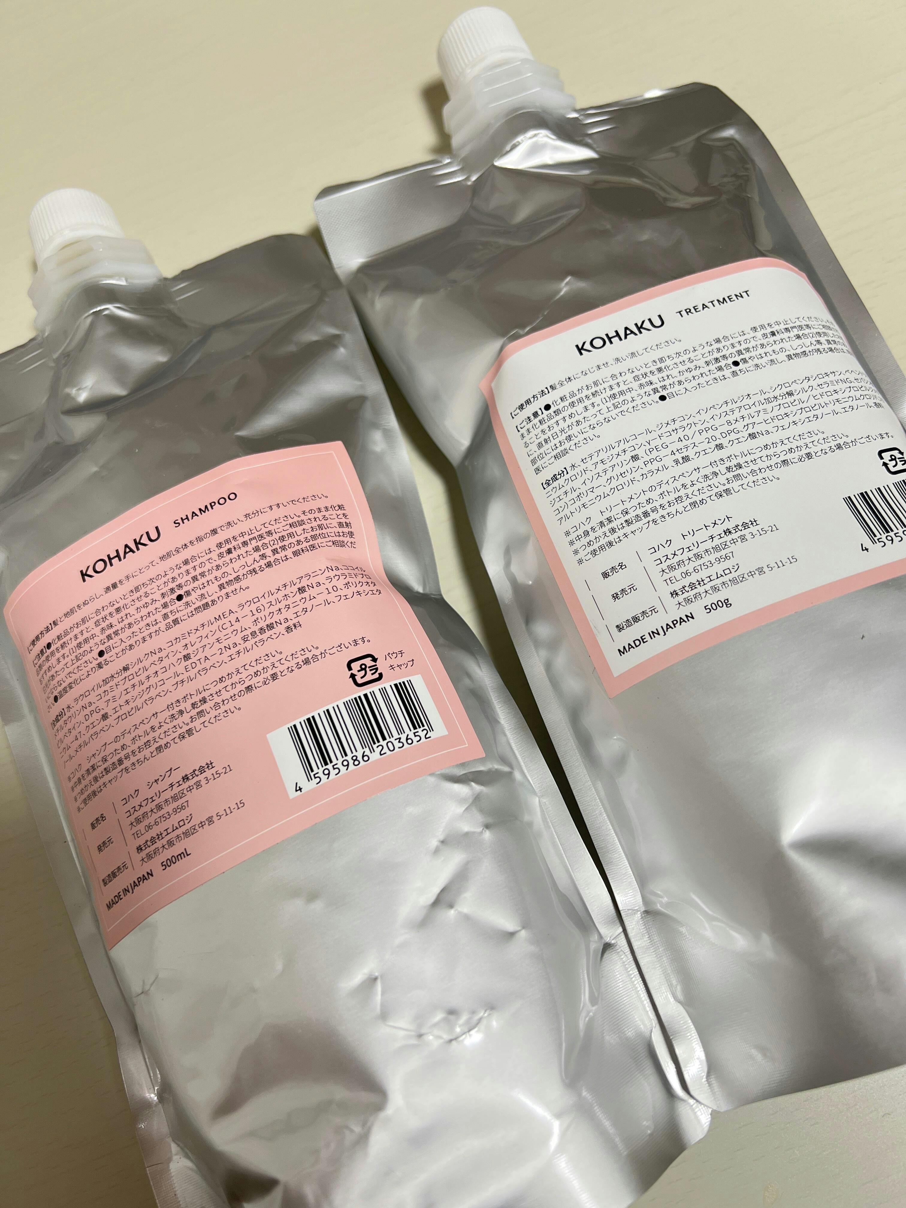 KOHAKU シャンプー500ml&トリートメント500gセット – コスメ
