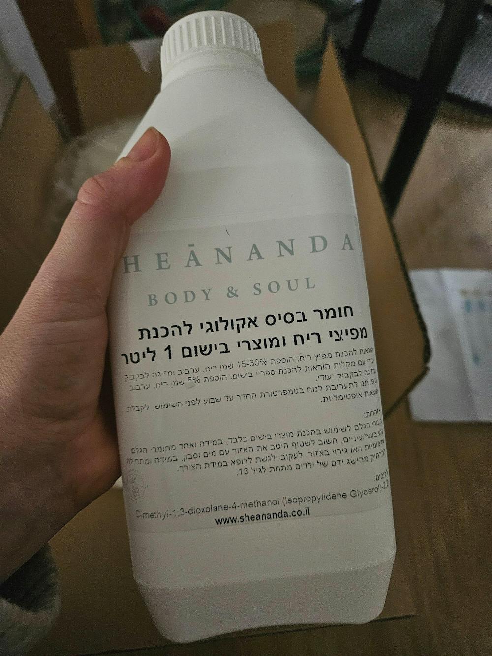 חומר בסיס אקולוגי להכנת מפיצי ריח ומוצרי בישום (חדש)