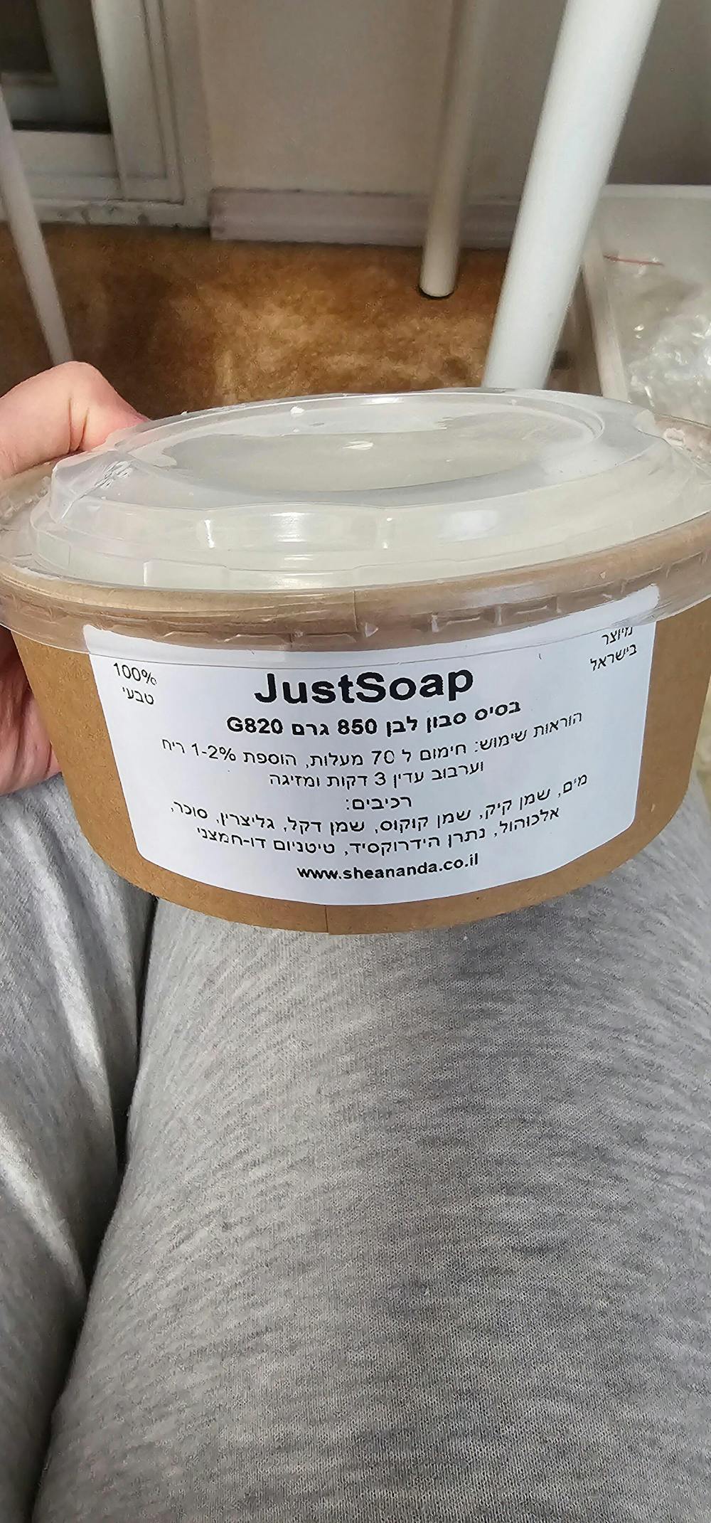 בסיס סבון לבן, G820 מוכן לשימוש בשיטת Melt & Pour