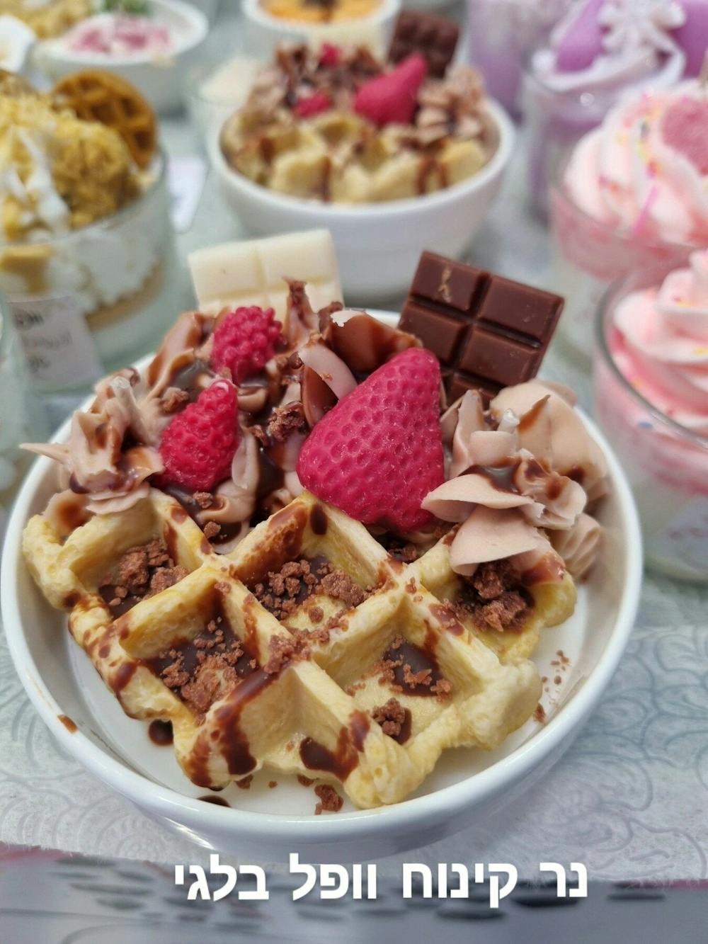 שמן ריח - שוקולד לבן (חדש ומומלץ!)